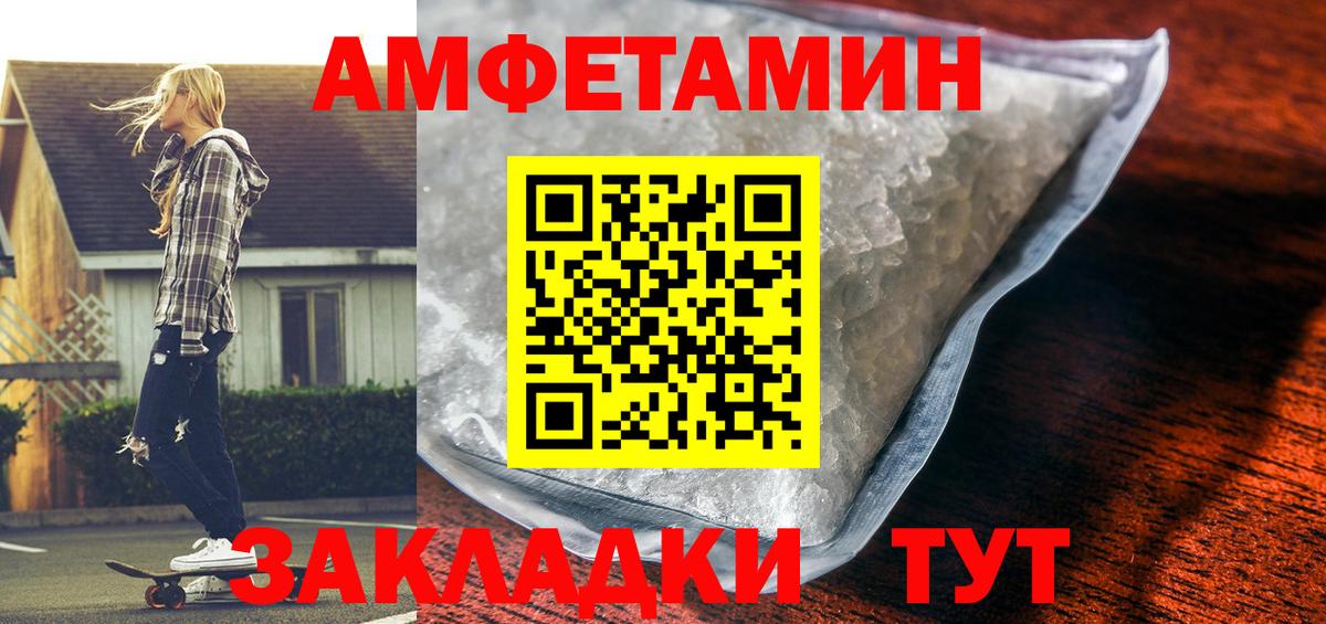 Амфетамин 97%  АМФ  Вологда  Вход с VPN 