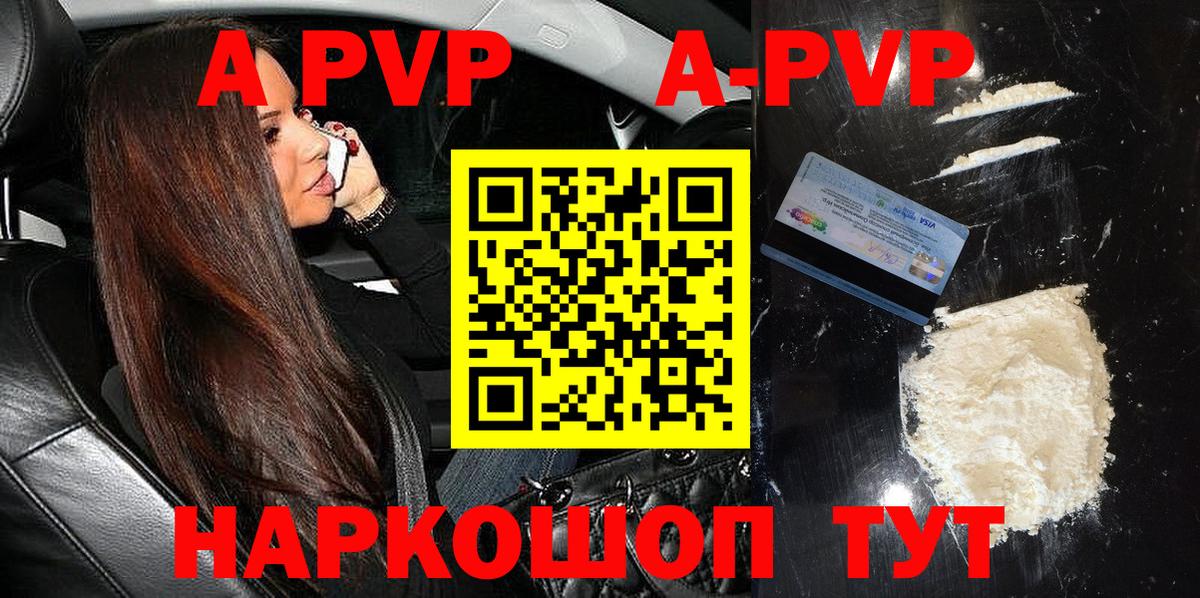 Альфа ПВП  наркошоп  Вход с VPN  Вологда  Альфа ПВП СК 