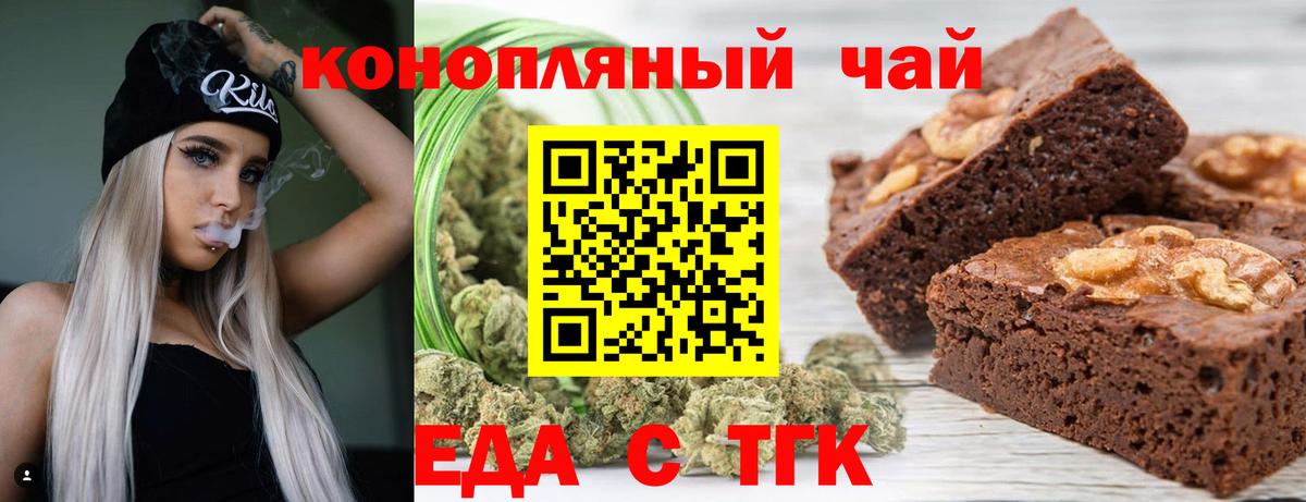 Cannafood марихуана Вологда
