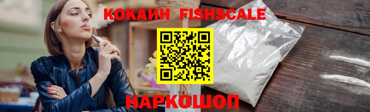 КОКАИН 99%  Cocaine Боливия  Вологда  Cocaine  Вход с VPN 