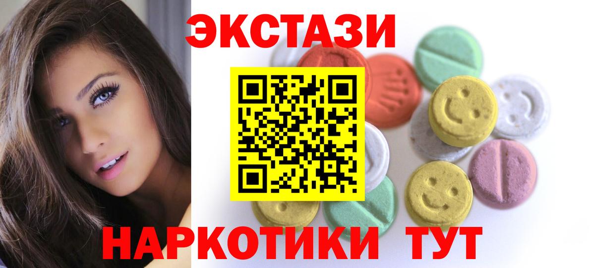 Экстази mix  ссылка на мегу рабочий сайт  Вологда  Вход с VPN  ЭКСТАЗИ VHQ 