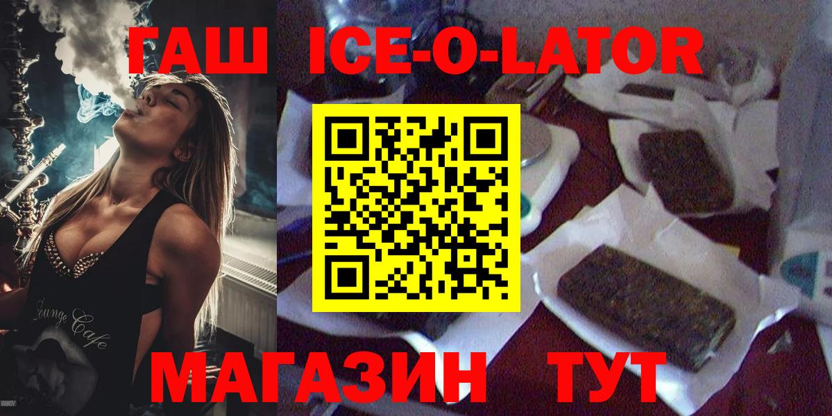 Вологда  ГАШ хэш  Вход с VPN  ГАШ  ГАШ убойный 