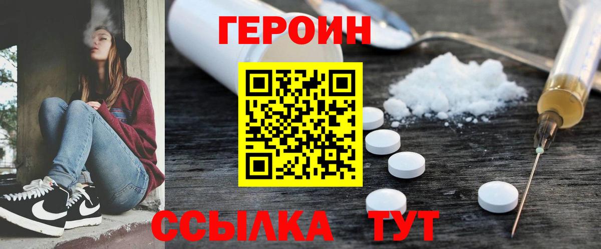 Героин афганец Вологда