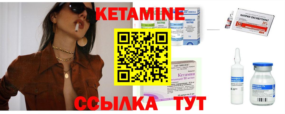 Вологда  Кетамин VHQ  КЕТАМИН VHQ  Вход с VPN 