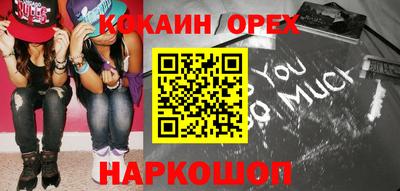 кокаин премиум Кингисепп