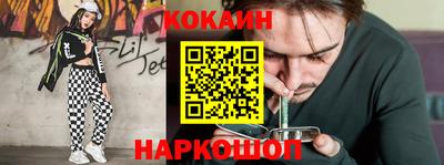 кокаин премиум Кингисепп