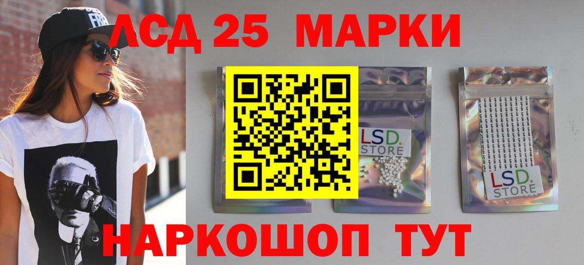 LSD-25 экстази ecstasy Вологда