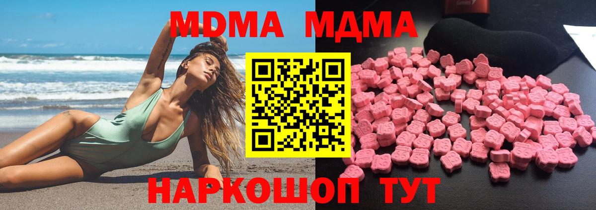 Вологда  МДМА crystal  МДМА  MDMA кристаллы  Вход с VPN 