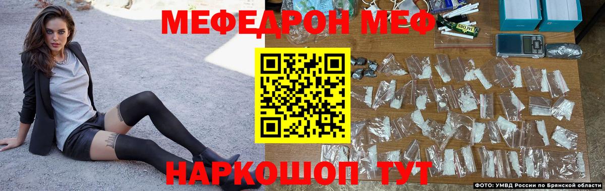 МЯУ-МЯУ мука  Меф 4 MMC  Мефедрон  Вход с VPN  цена   Вологда 