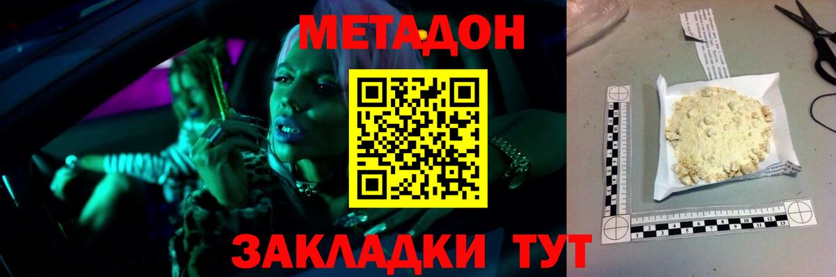 Метадон мёд    рабочий сайт  дарк нет Telegram  Вход с VPN  Метадон VHQ  Вологда 