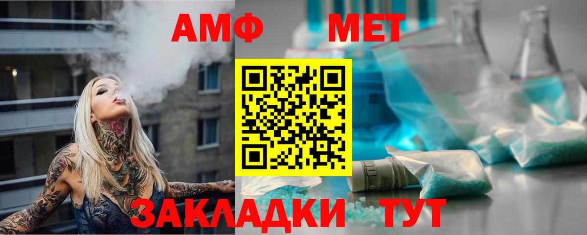МЕТАМФЕТАМИН винт Вологда
