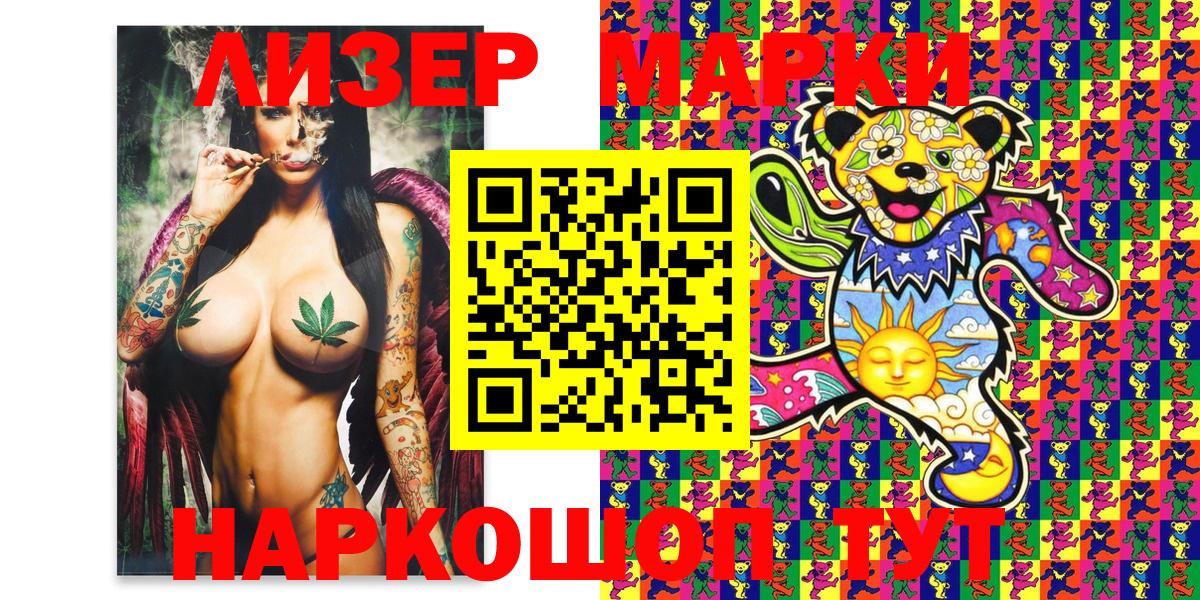 Марки 25I-NBOMe 1,8мг Вологда