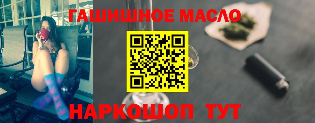 ТГК вейп с тгк  Вход с VPN  ТГК гашишное масло  Вологда 